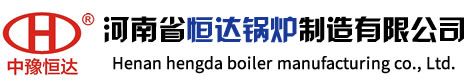 天津市巨能鍋爐制造有限公司